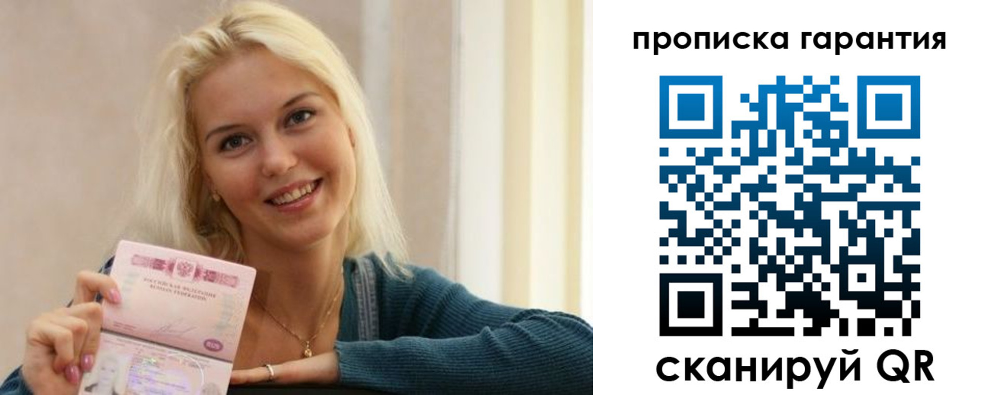 прописка для школы в Сегеже