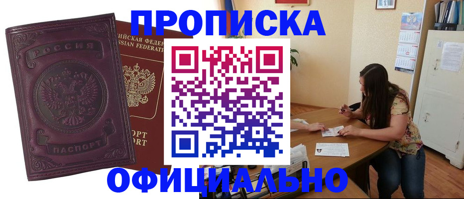 прописка гарантия в Сегеже