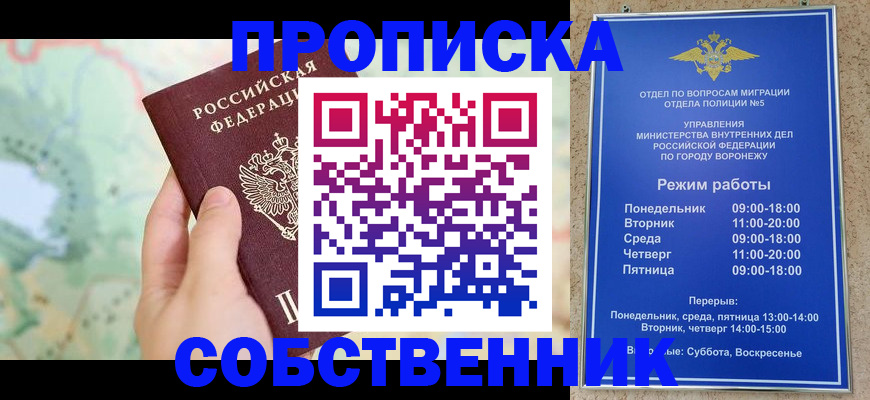 временная регистрация надежно в Сегеже